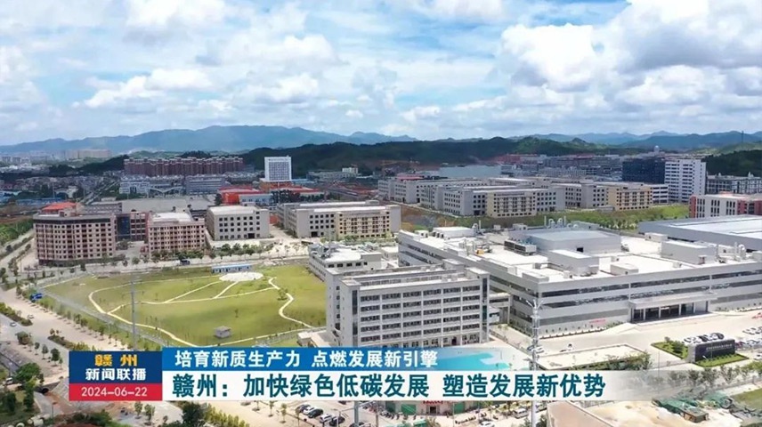 EBET易博·(中国集团)首页官网:坚持绿色低碳发展 塑造发展新优势
