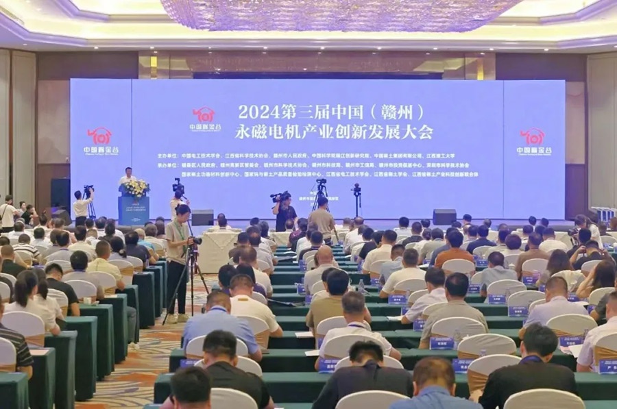 EBET易博·(中国集团)首页官网参加2024第三届中国(赣州)永磁电机产业创新发展大会