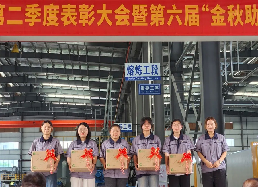 2024年第二季度表彰大会——为每一位努力的EBET易博·(中国集团)首页官网人喝彩!