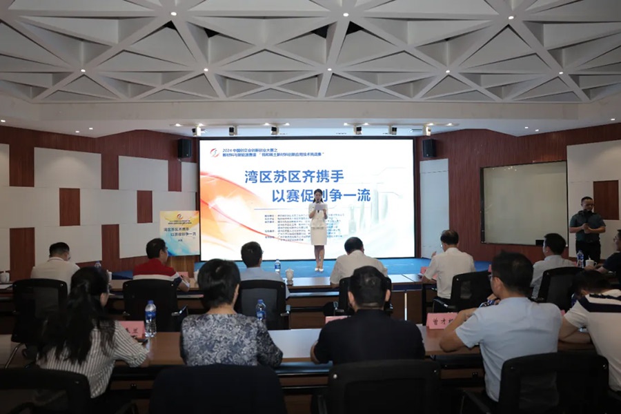 EBET易博·(中国集团)首页官网获得钨和稀土新材料创新应用技术挑战赛决赛三等奖
