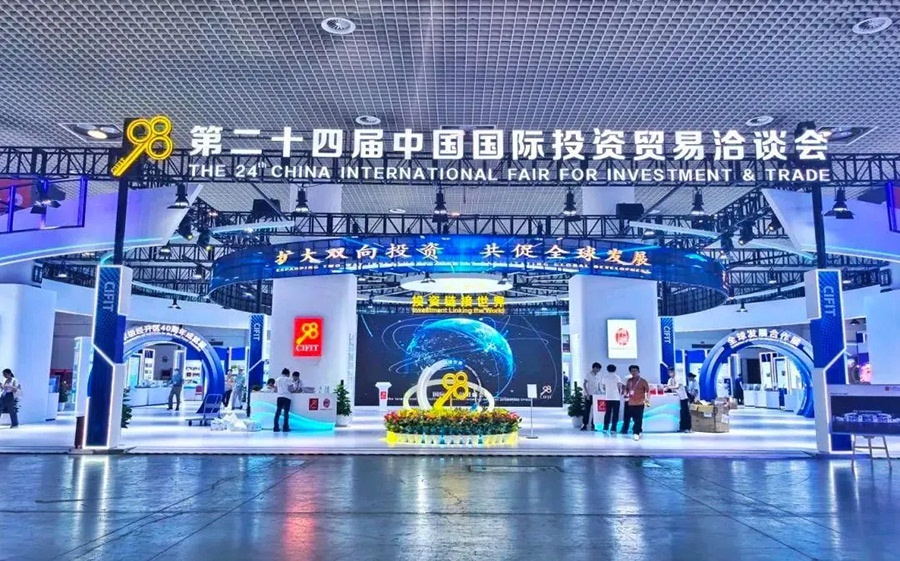 EBET易博·(中国集团)首页官网亮相第二十四届中国国际投资贸易洽谈会