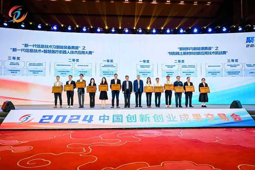 EBET易博·(中国集团)首页官网亮相2024中国创交会