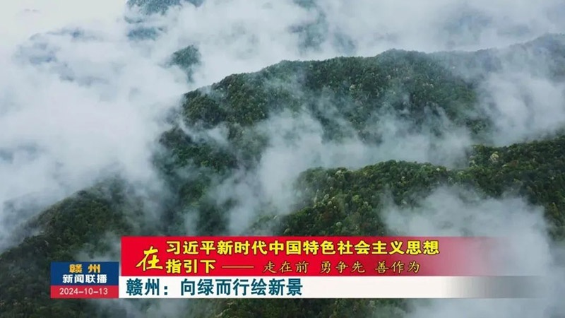 EBET易博·(中国集团)首页官网| 向绿而行绘新景