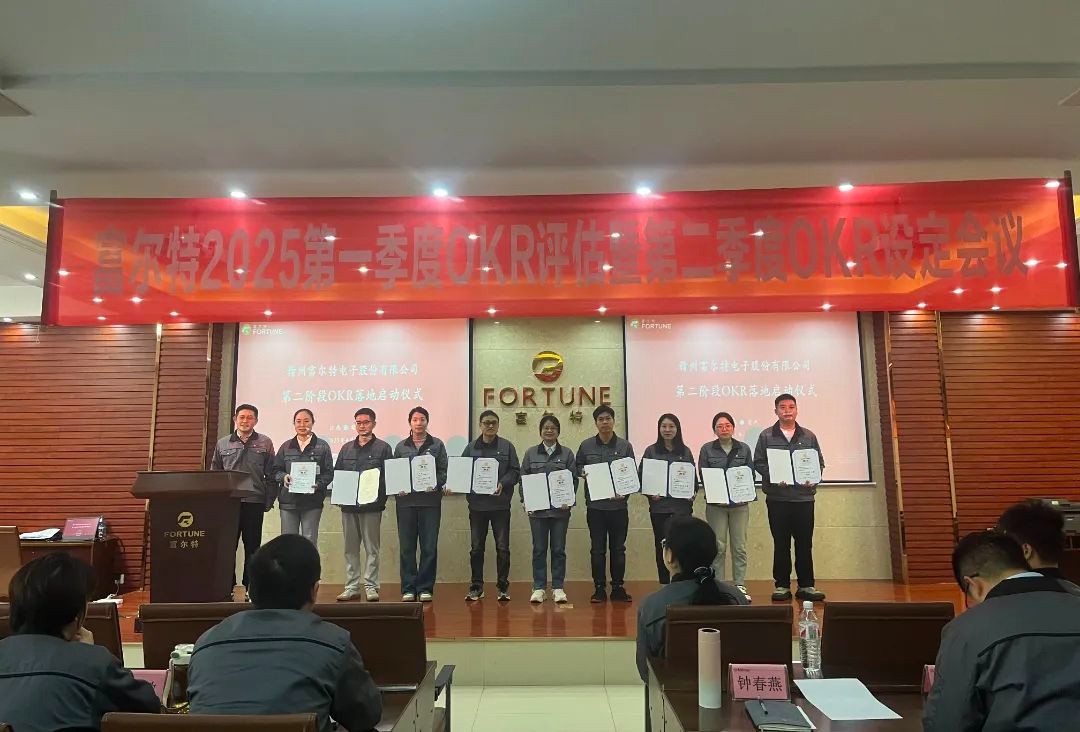 EBET易博·(中国集团)首页官网第二阶段OKR落地项目启动仪式