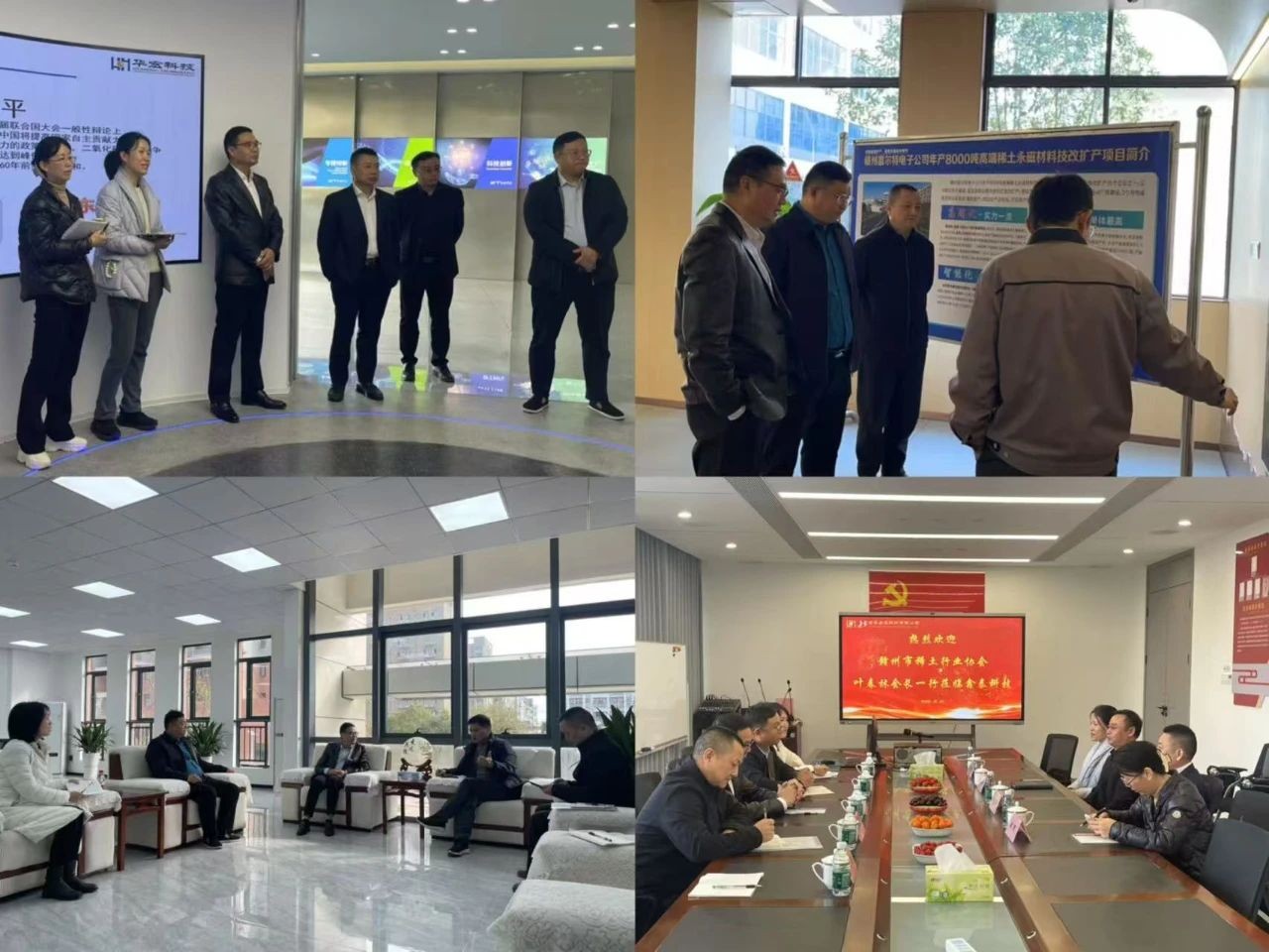 赣州市稀土行业协会走访EBET易博·(中国集团)首页官网