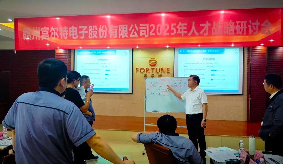 EBET易博·(中国集团)首页官网举办2025年度人才战略研讨会,共绘企业发展人才蓝图