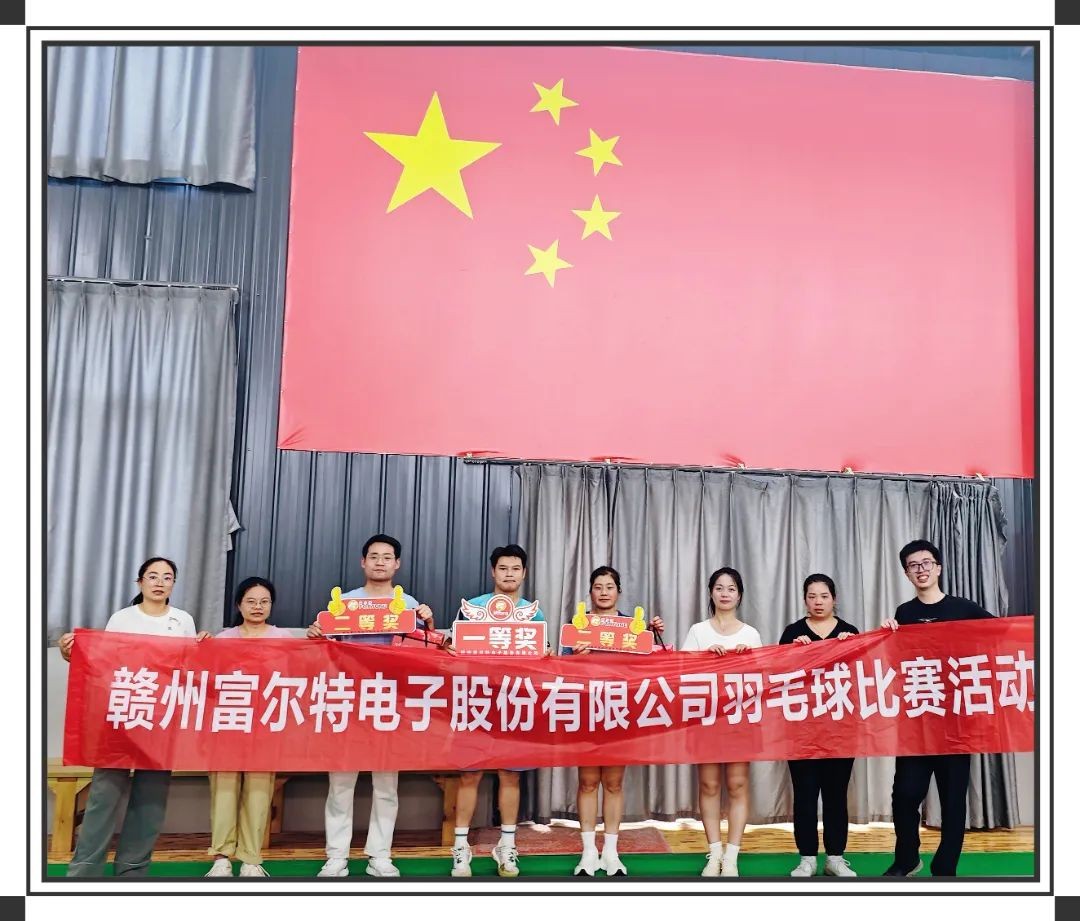活力赛场,羽动青春 | EBET易博·(中国集团)首页官网羽毛球赛圆满落幕!