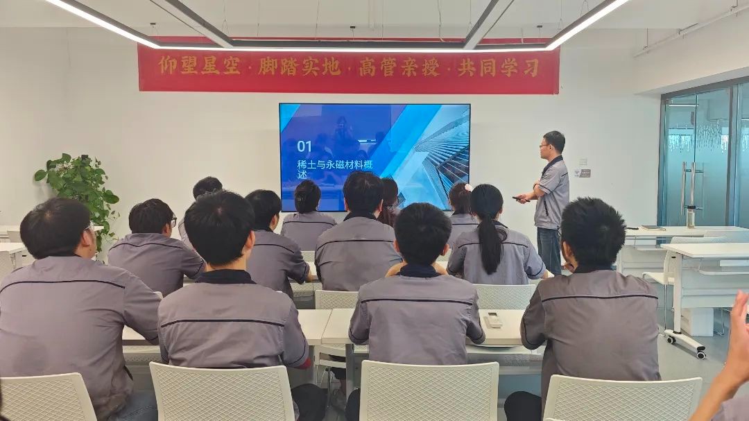 EBET易博·(中国集团)首页官网高管大讲堂第五课开讲：深入解析磁钢生产工艺全景