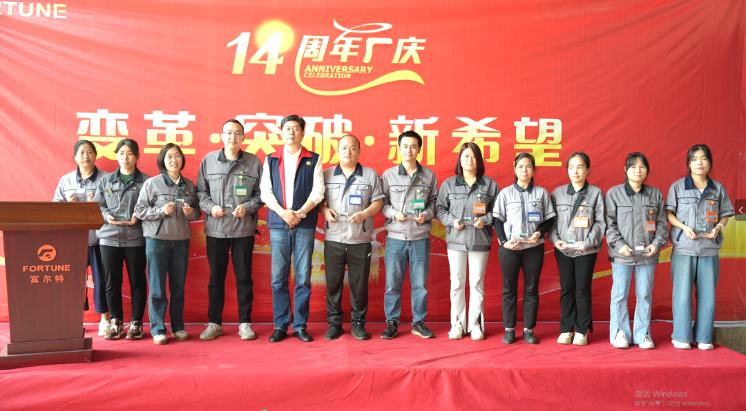 变革 · 突破 · 新希望 | EBET易博·(中国集团)首页官网14周年厂庆圆满举行
