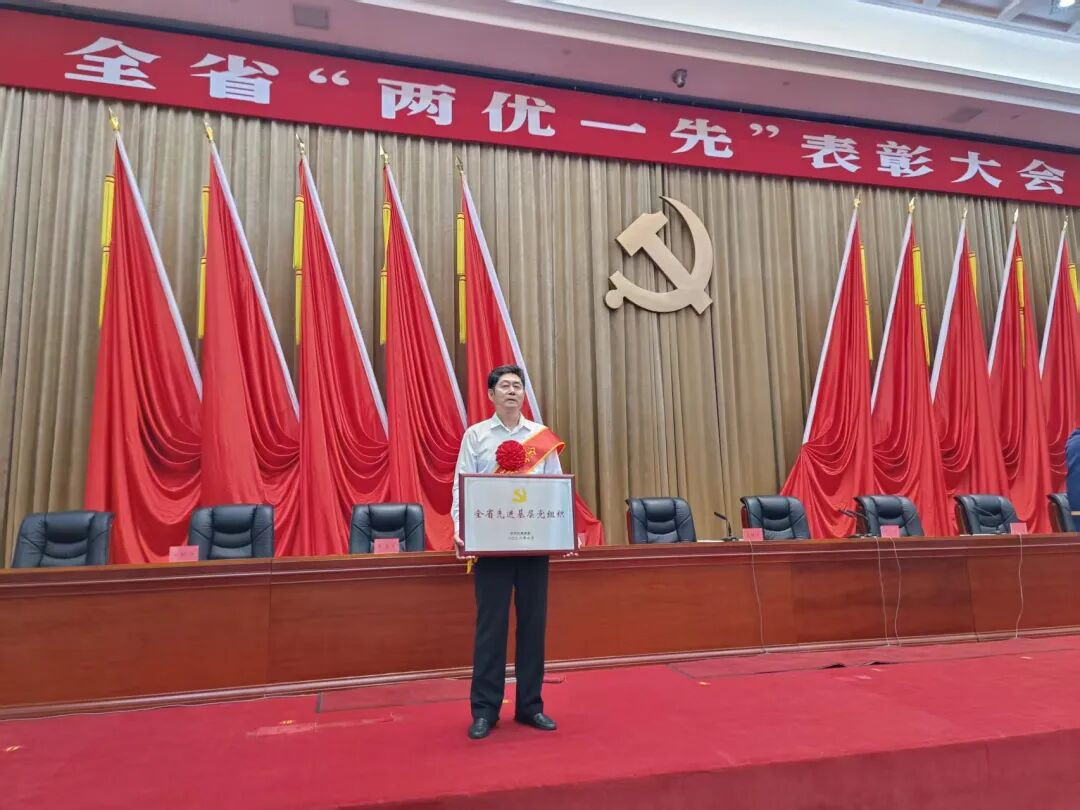 喜报!EBET易博·(中国集团)首页官网党支部获评“全省先进基层党组织”荣誉称号
