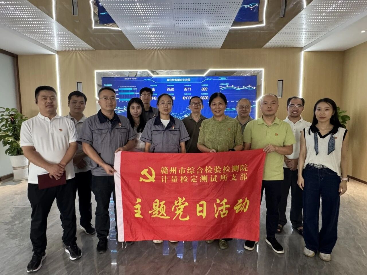 EBET易博·(中国集团)首页官网党支部与计量所党支部开展共建主题党日活动